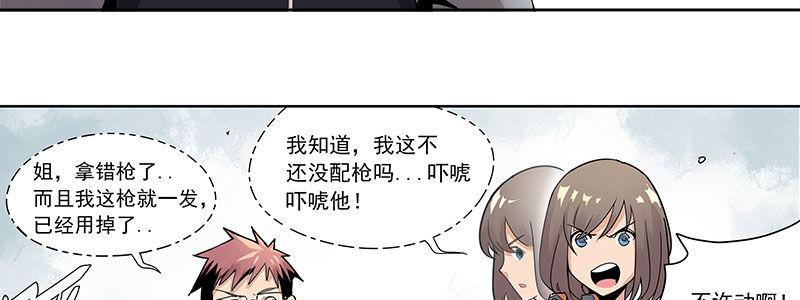 05-他的枪瞄准了她16