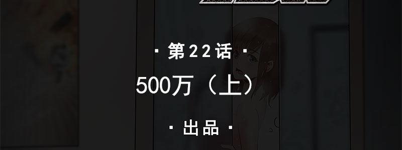 22-500万（上）1