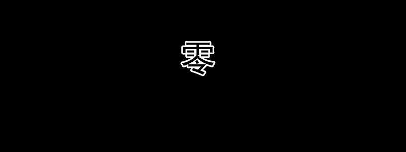 38-奇迹（上）29