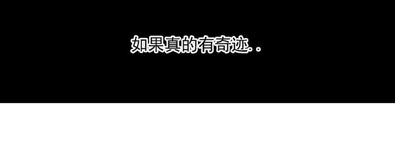 39-奇迹（下）129
