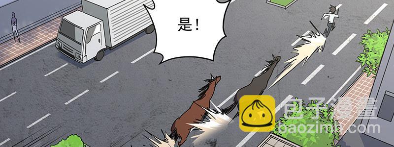 45-“马”路有马！（下）27