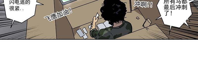 45-“马”路有马！（下）59