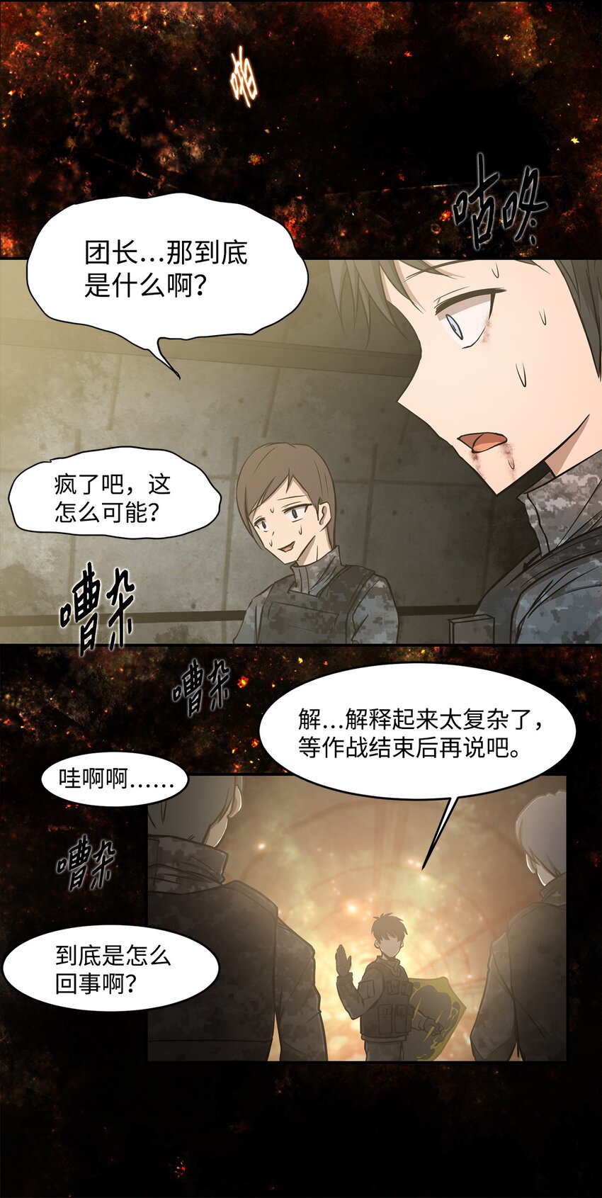 017 死里逃生12