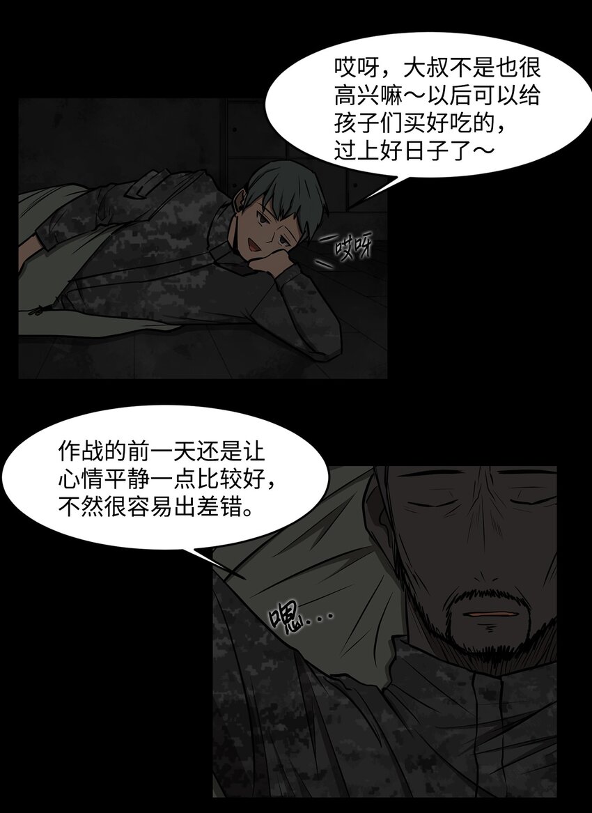 017 死里逃生25