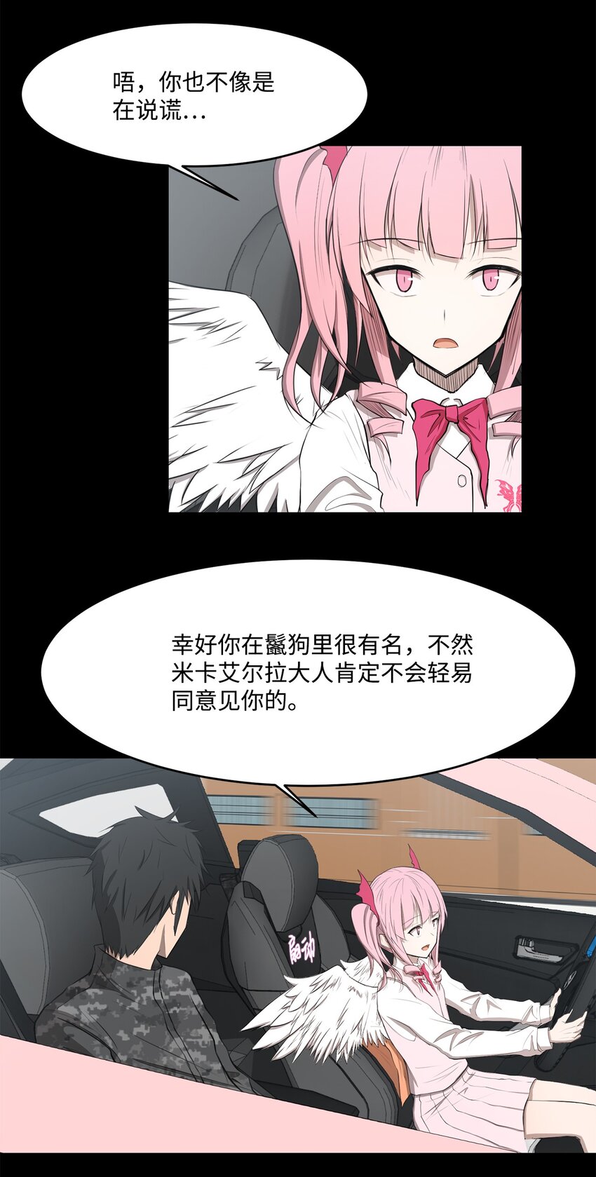 023 米卡艾尔拉2