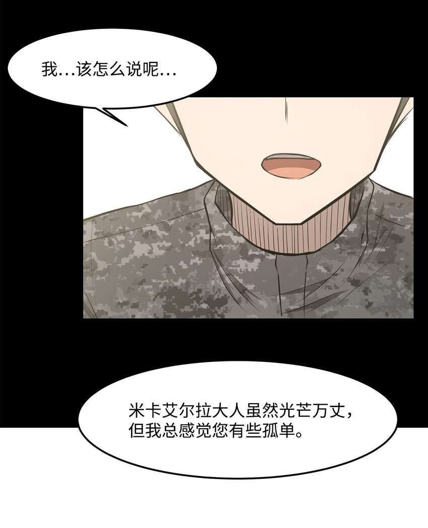023 米卡艾尔拉35
