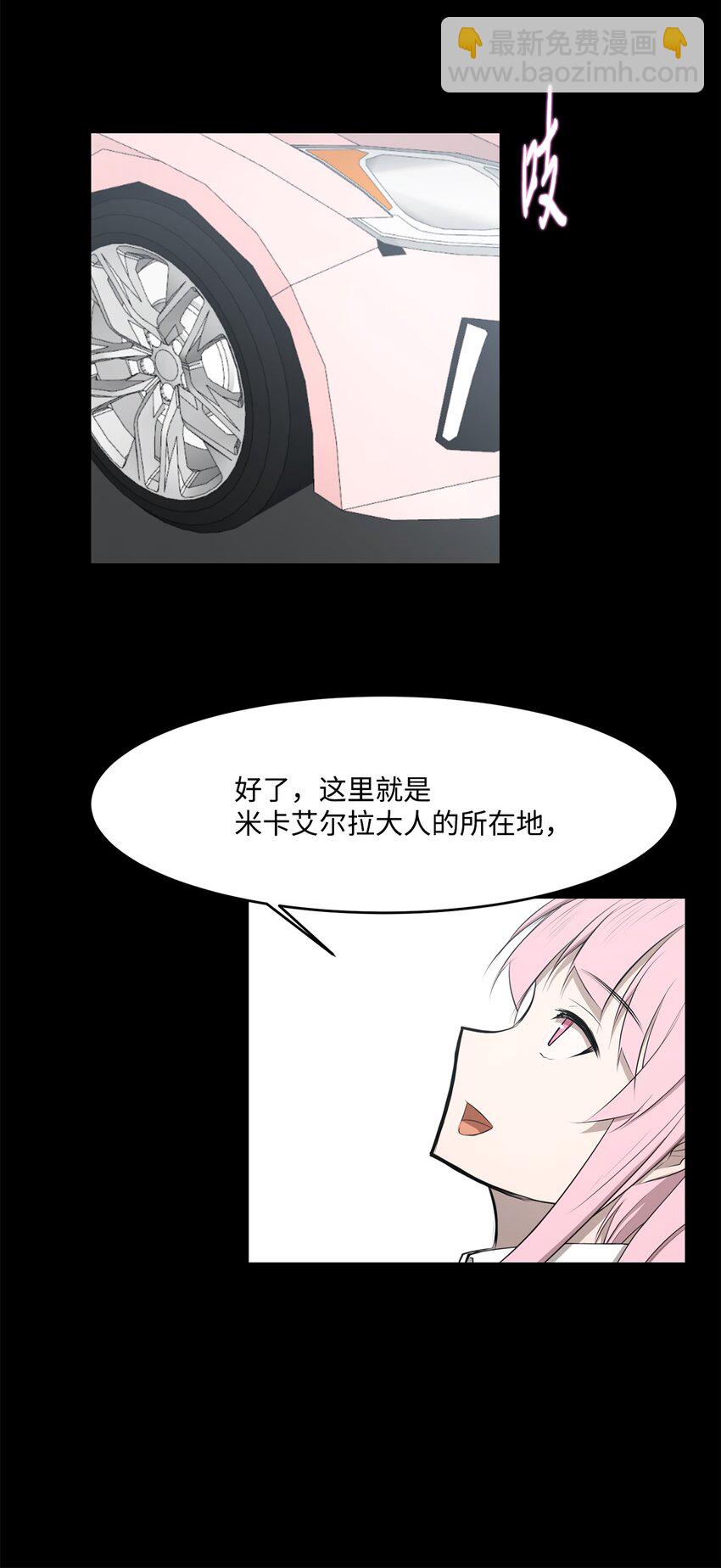 023 米卡艾尔拉5