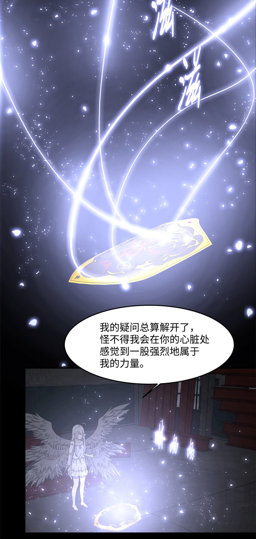 025 命中注定24