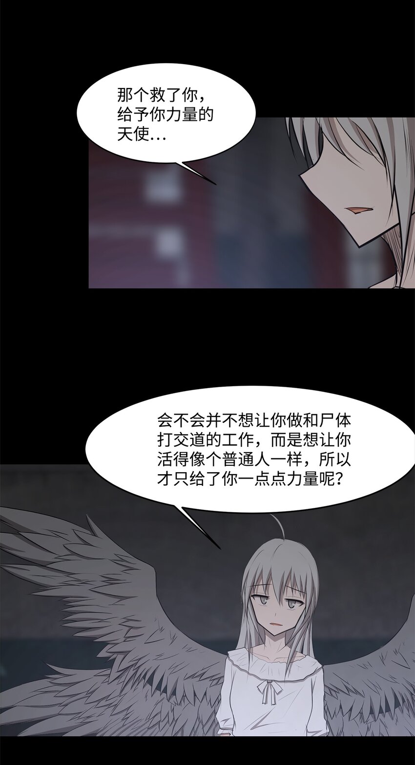 025 命中注定38