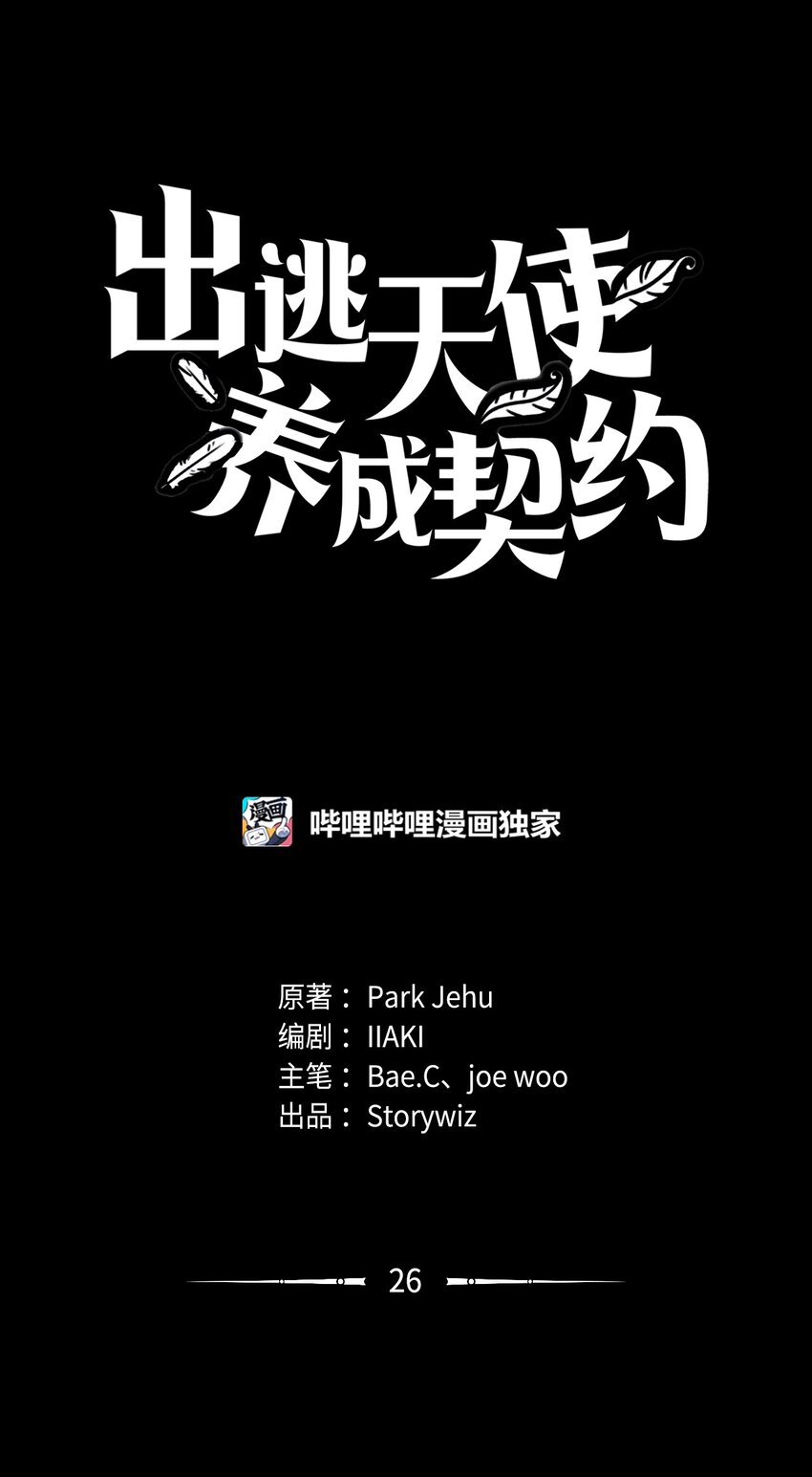026 分身25