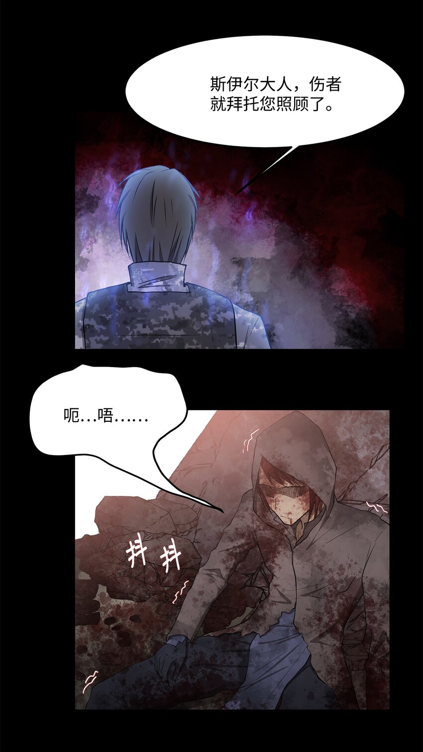 030 神髓被夺26