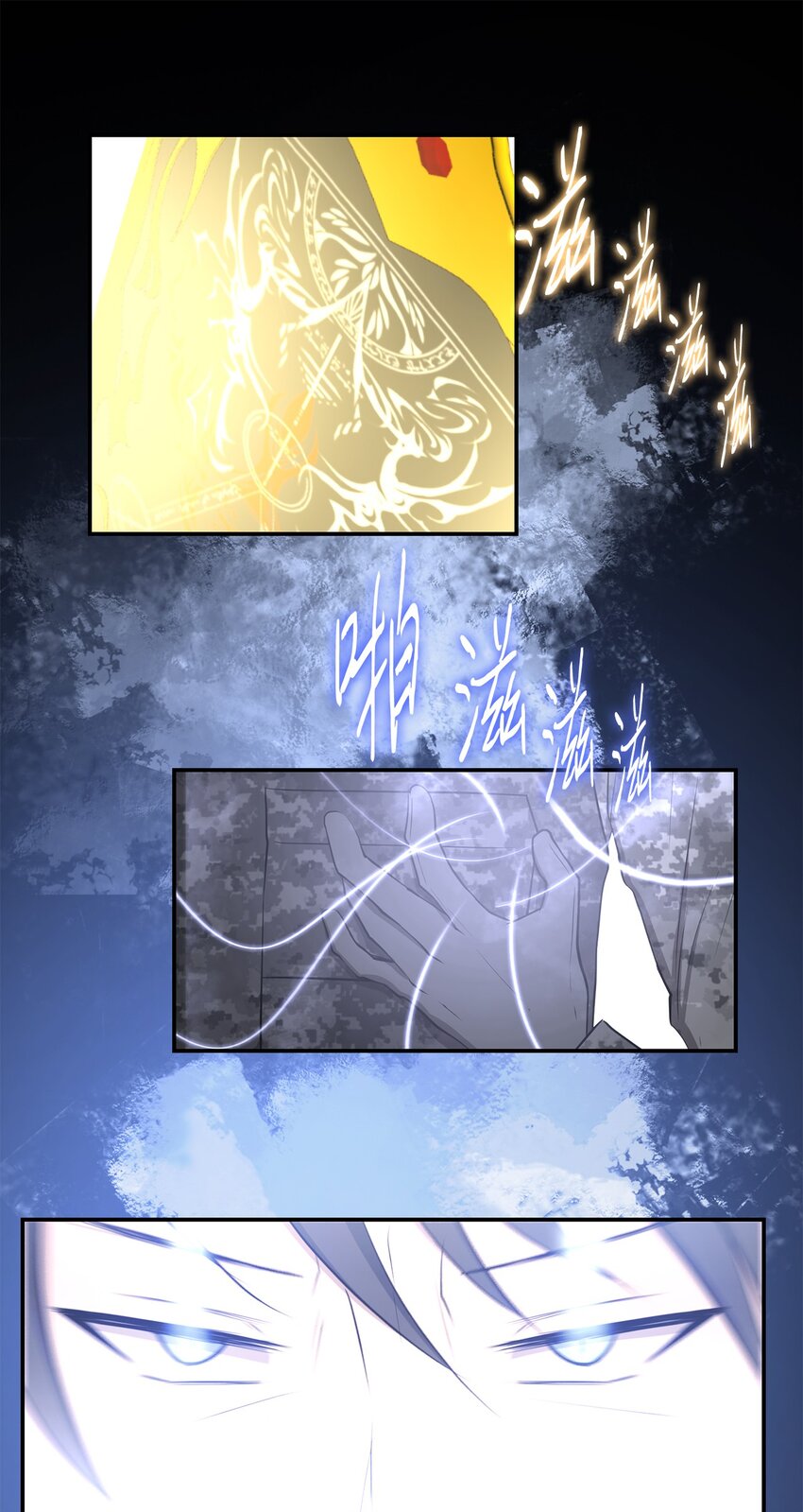 030 神髓被夺30