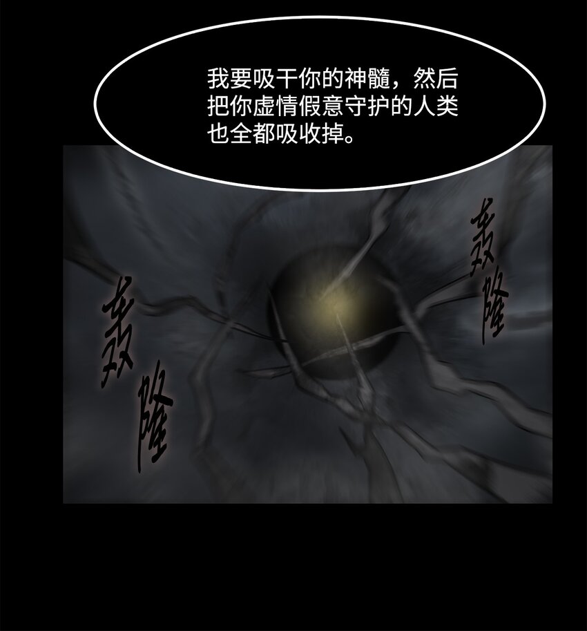 030 神髓被夺41