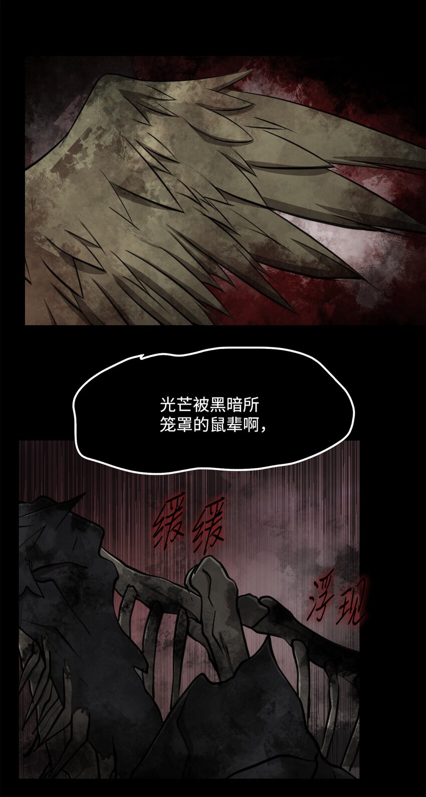 030 神髓被夺54
