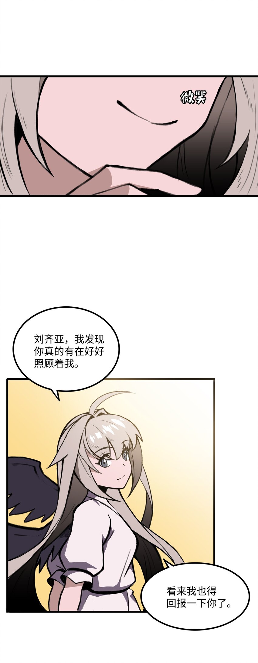 034 开始升级21