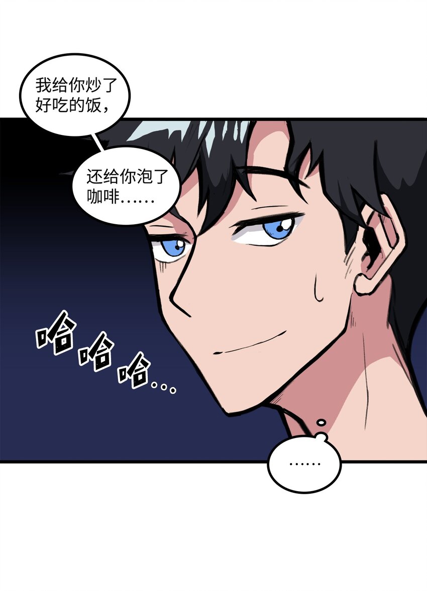 034 开始升级54