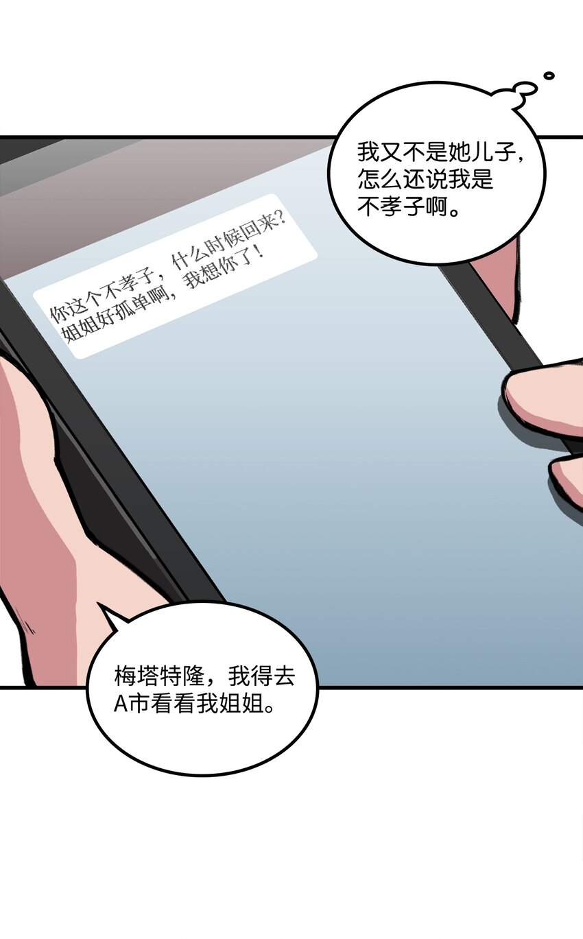 034 开始升级60