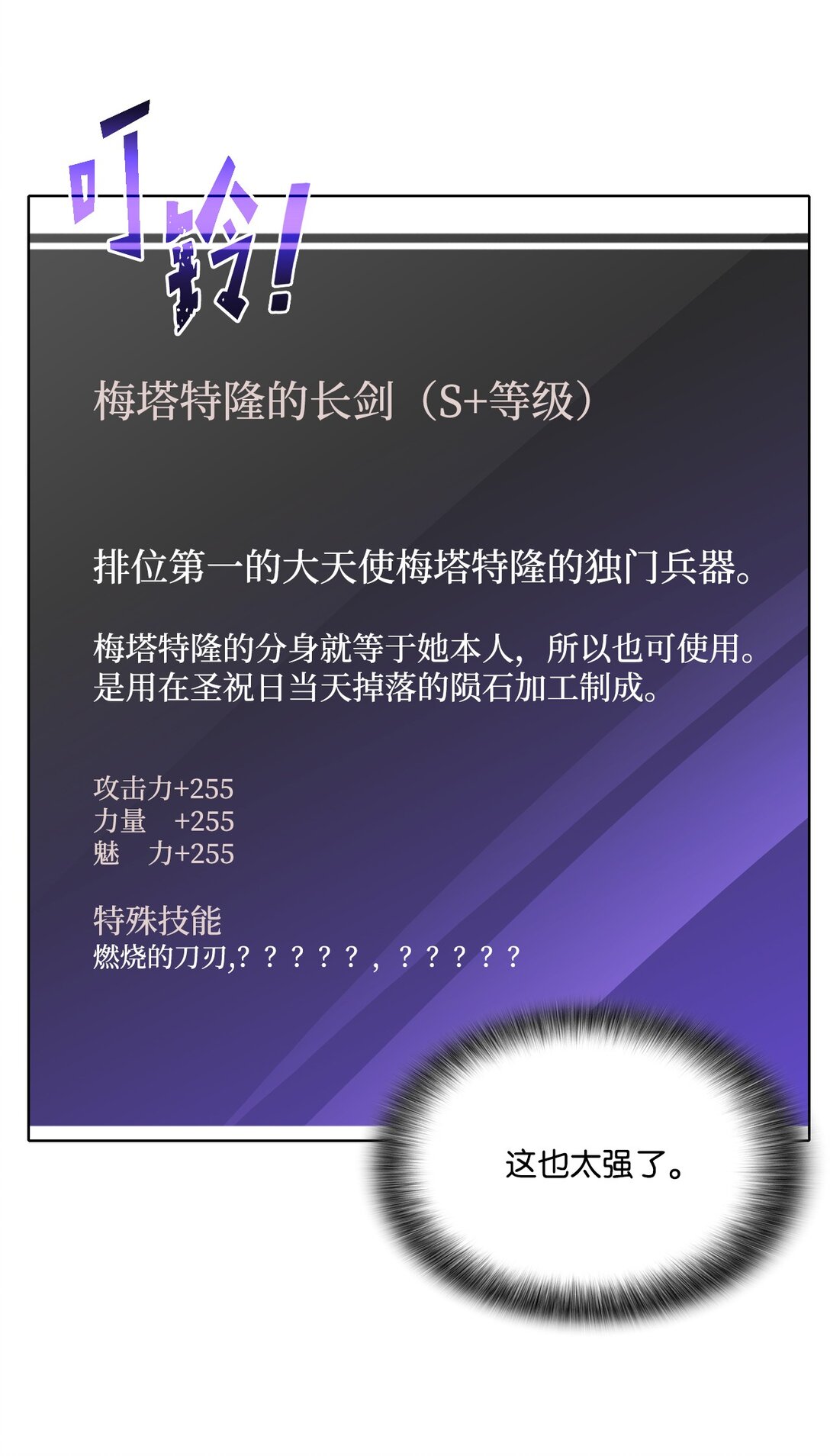052 我不屑与你动手14