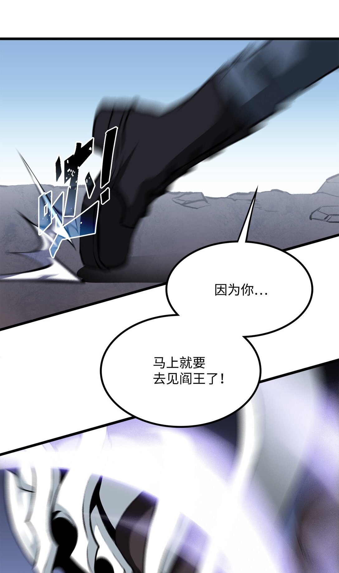 052 我不屑与你动手23