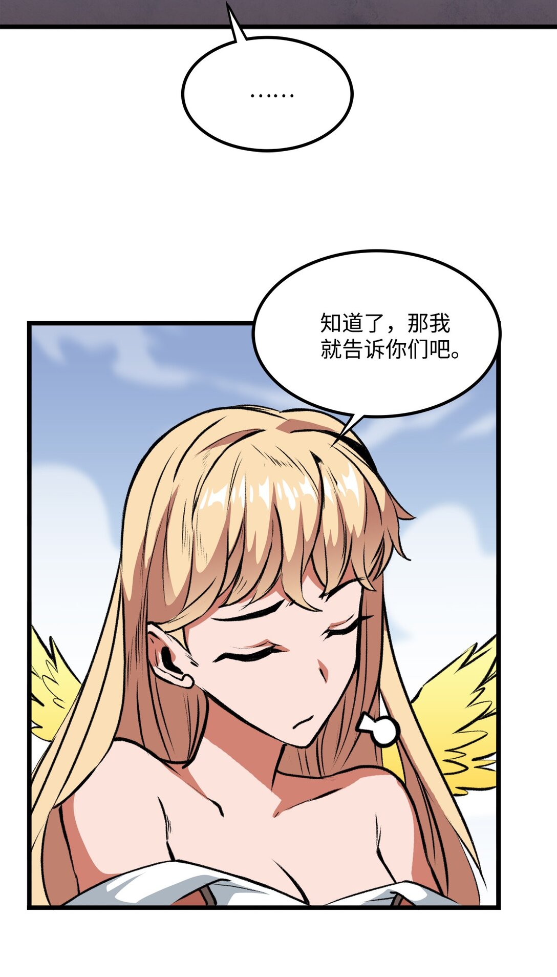 052 我不屑与你动手76