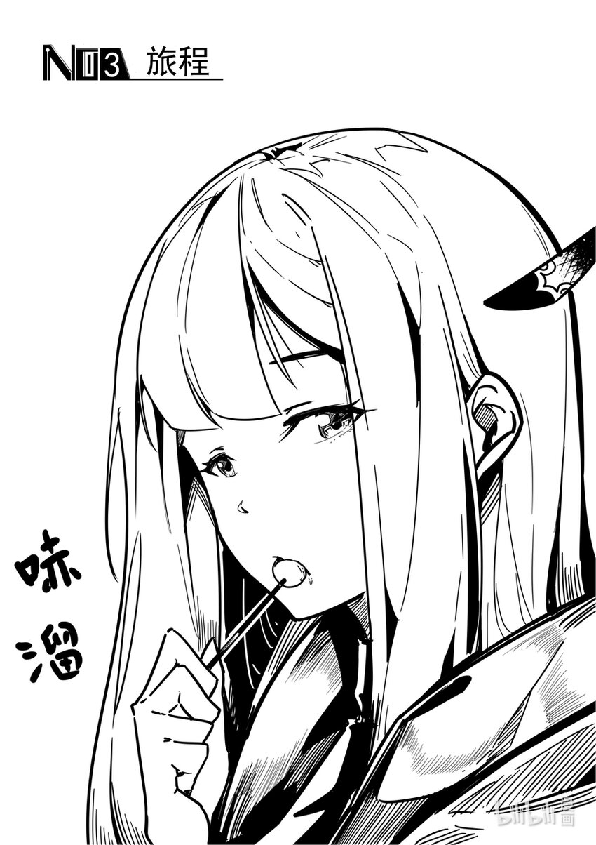03 旅程1