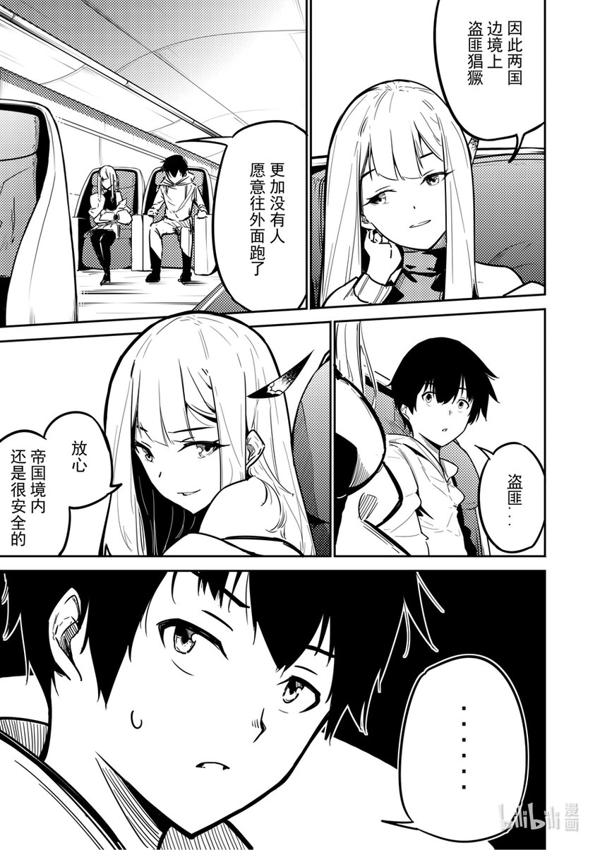 03 旅程10
