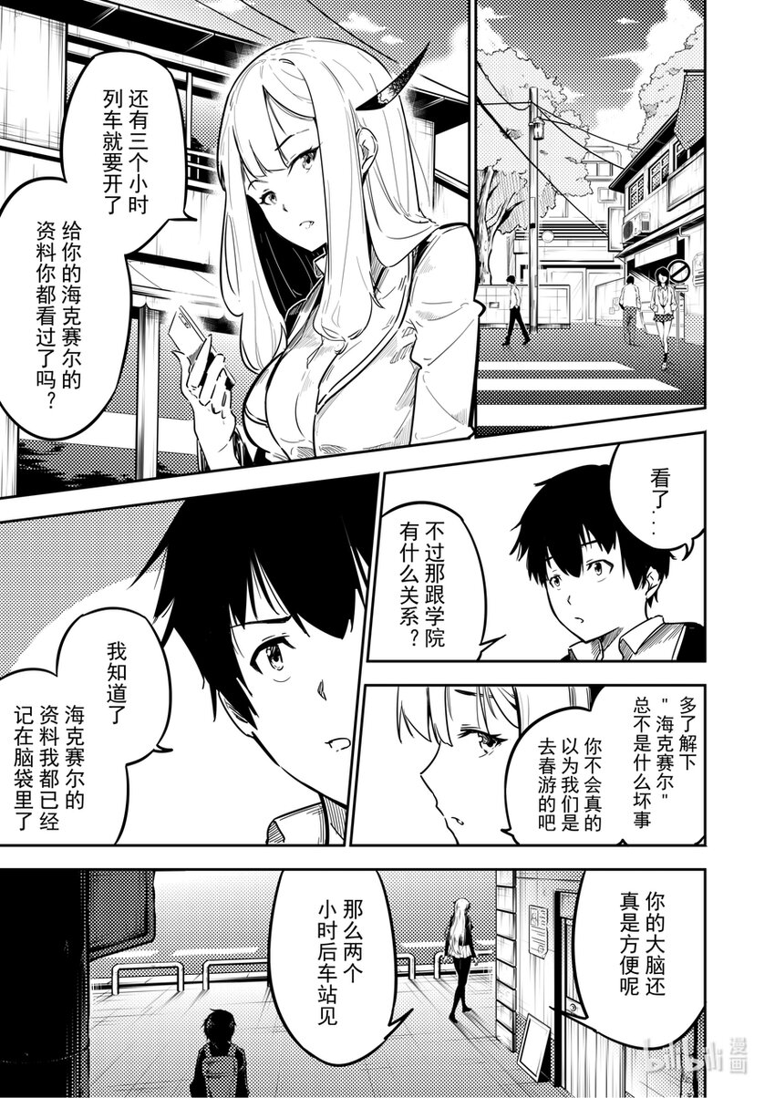 03 旅程4