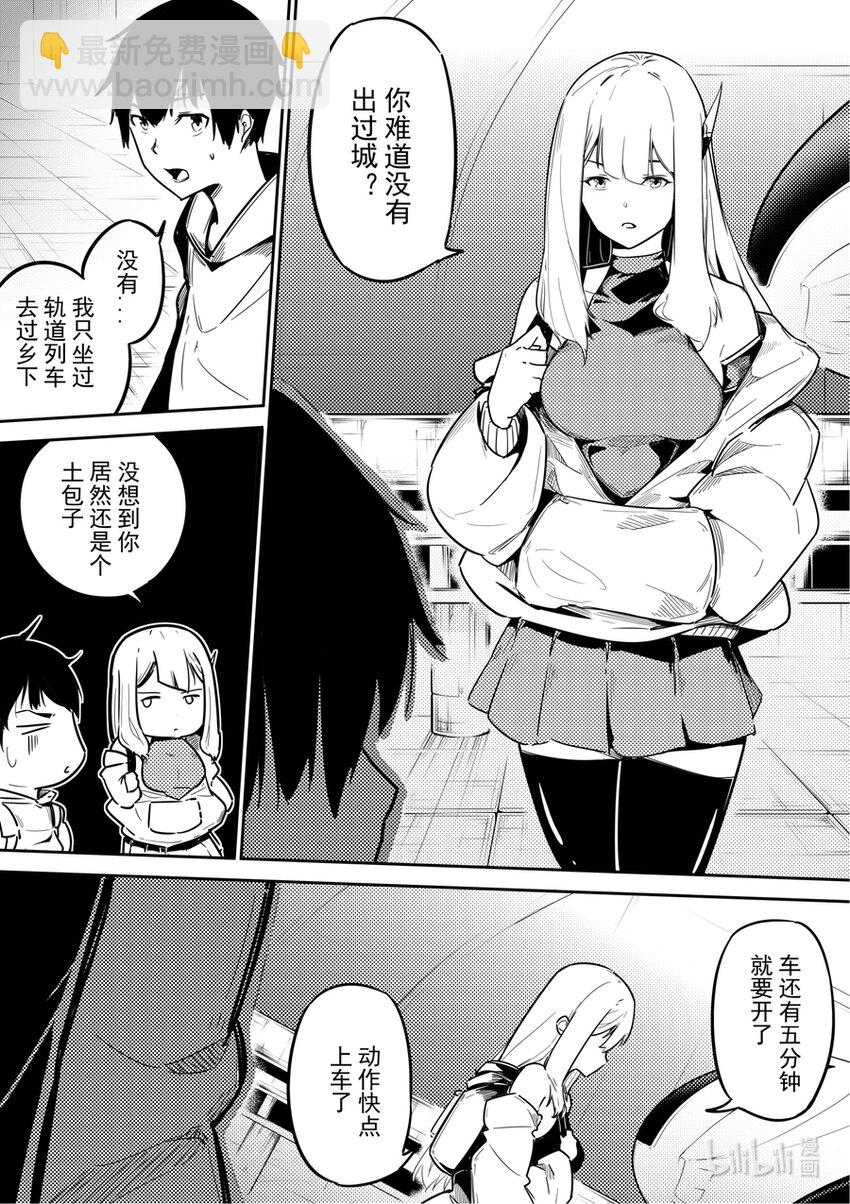 03 旅程8