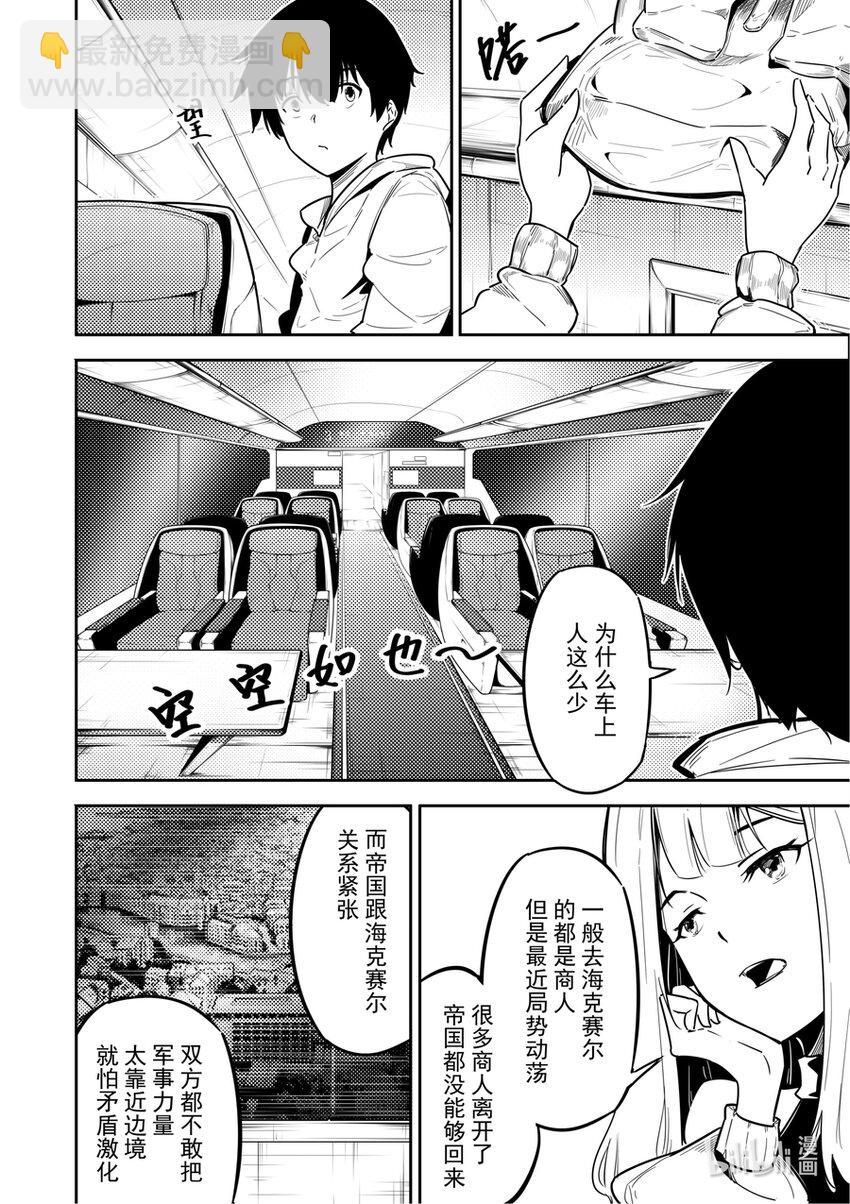 03 旅程9