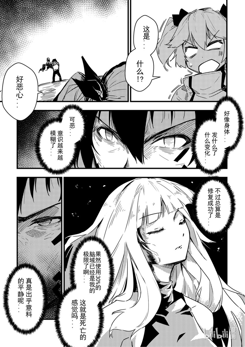 08 小心触手11