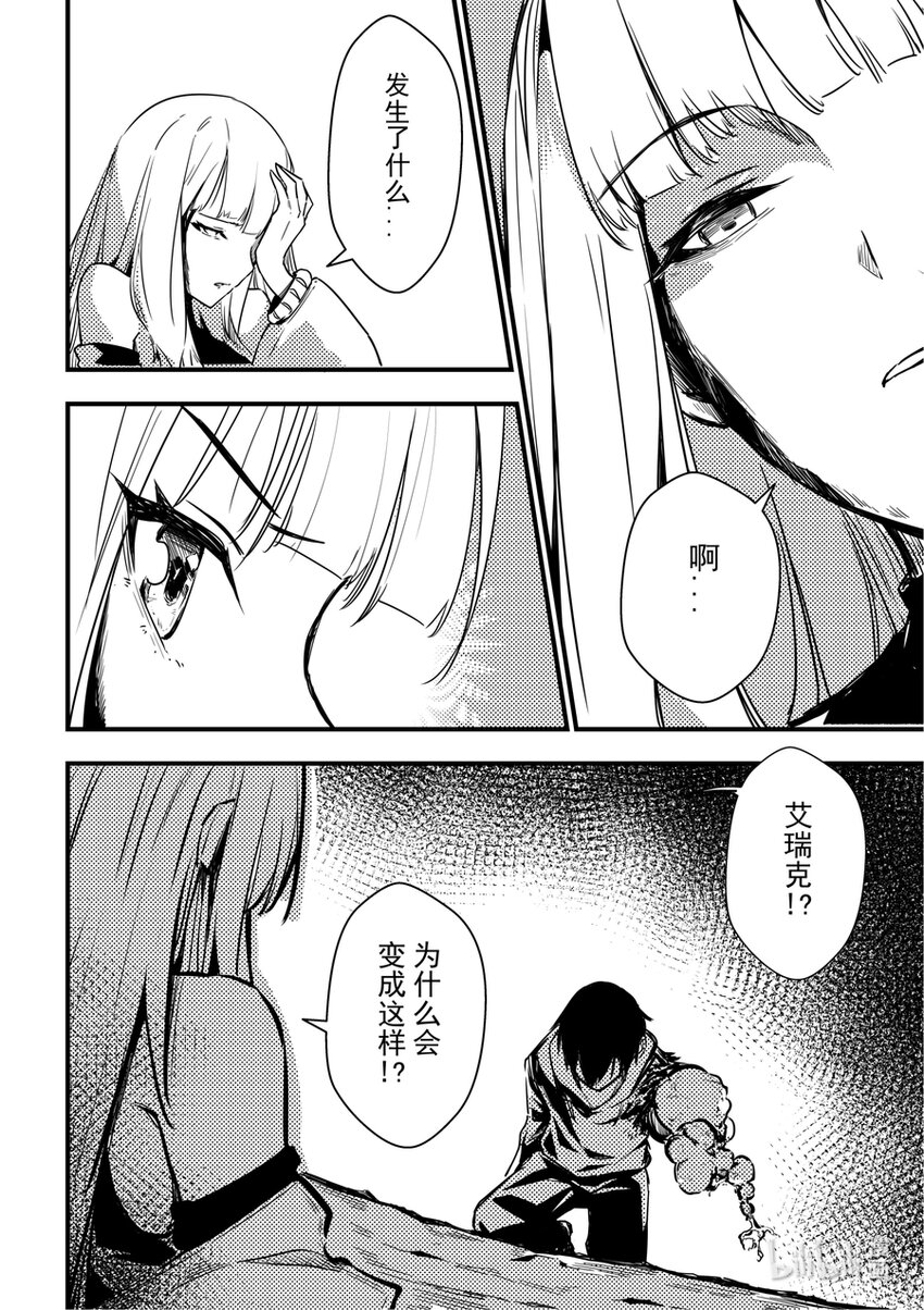 08 小心触手12