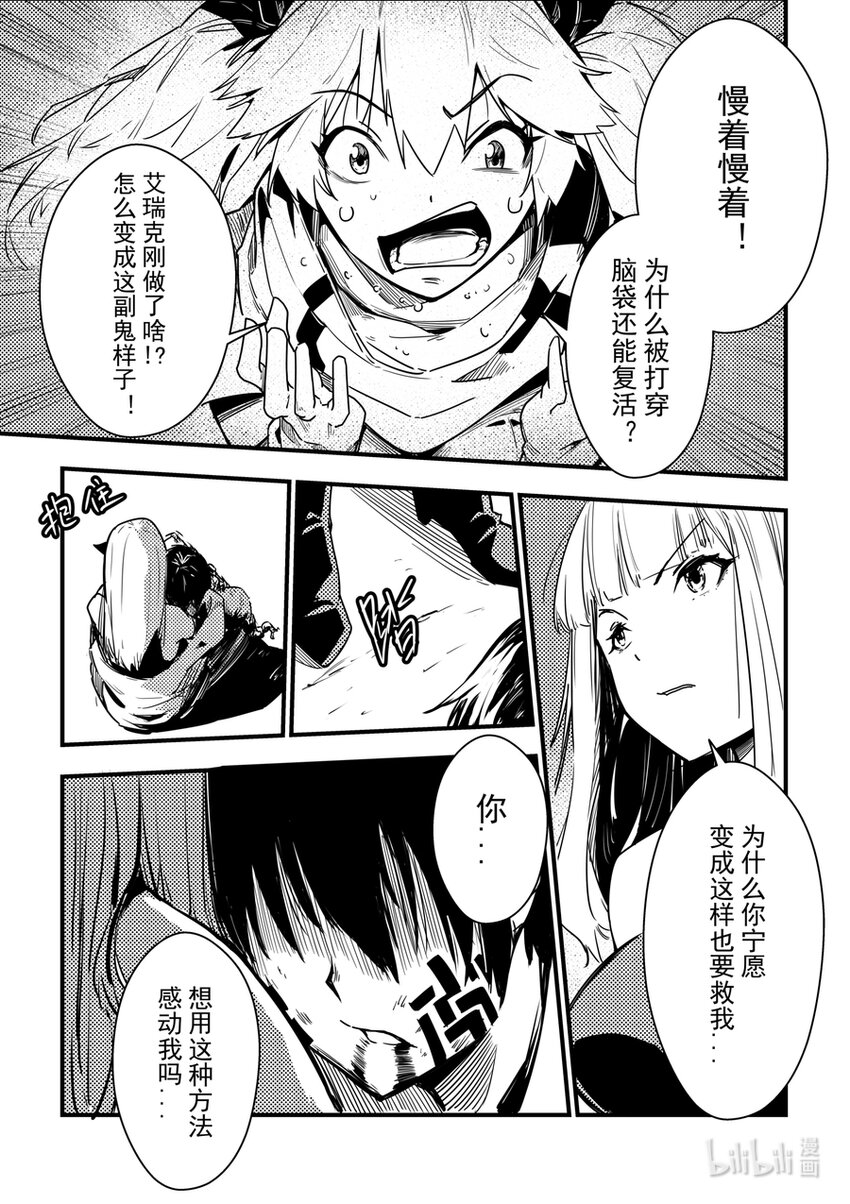 08 小心触手13