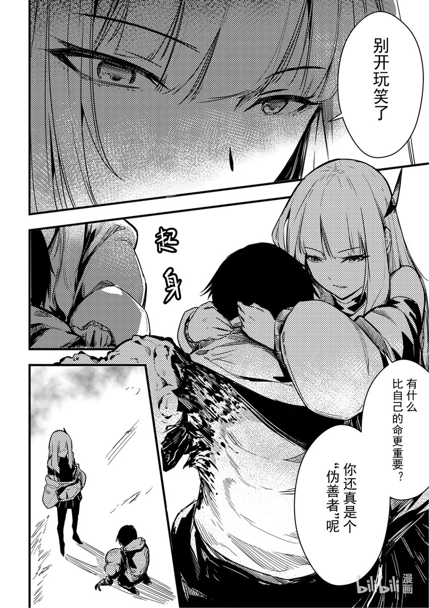 08 小心触手14