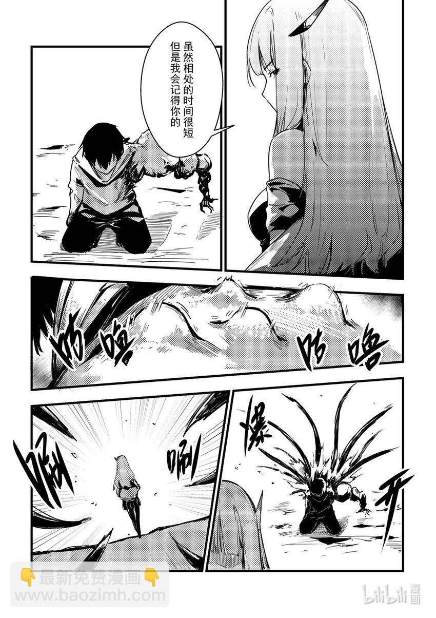 08 小心触手15