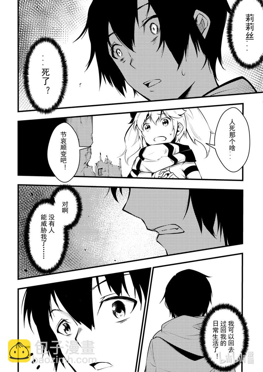 08 小心触手2