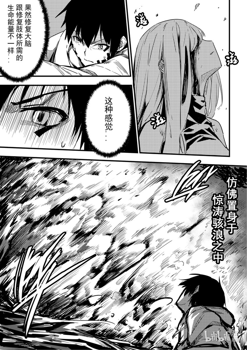 08 小心触手6