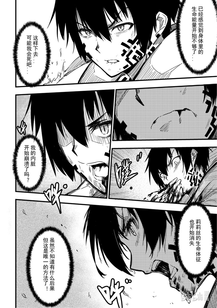 08 小心触手7