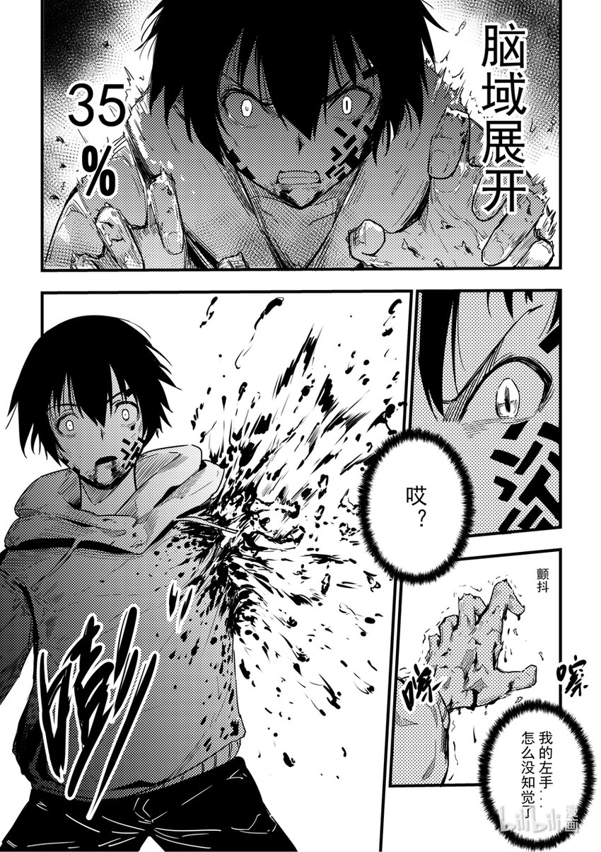 08 小心触手8
