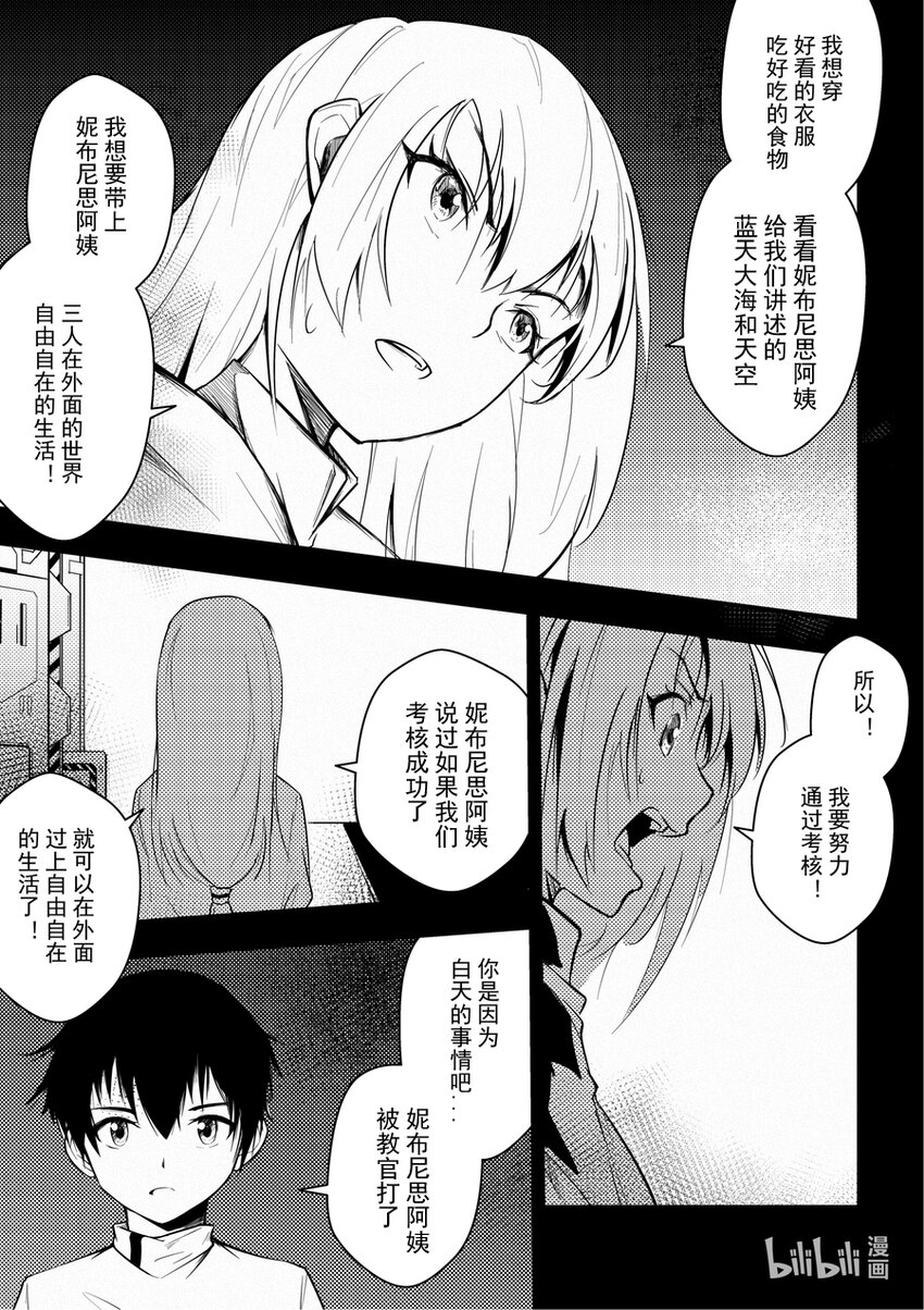 09 黑色的回忆（上）17
