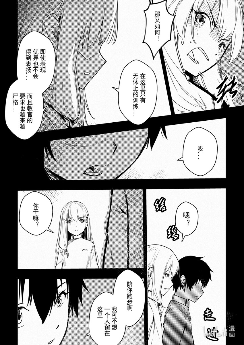 09 黑色的回忆（上）18