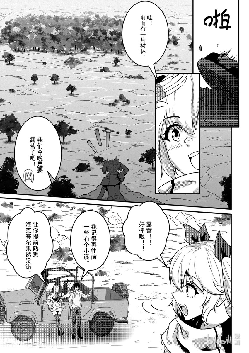 16 并肩前行11