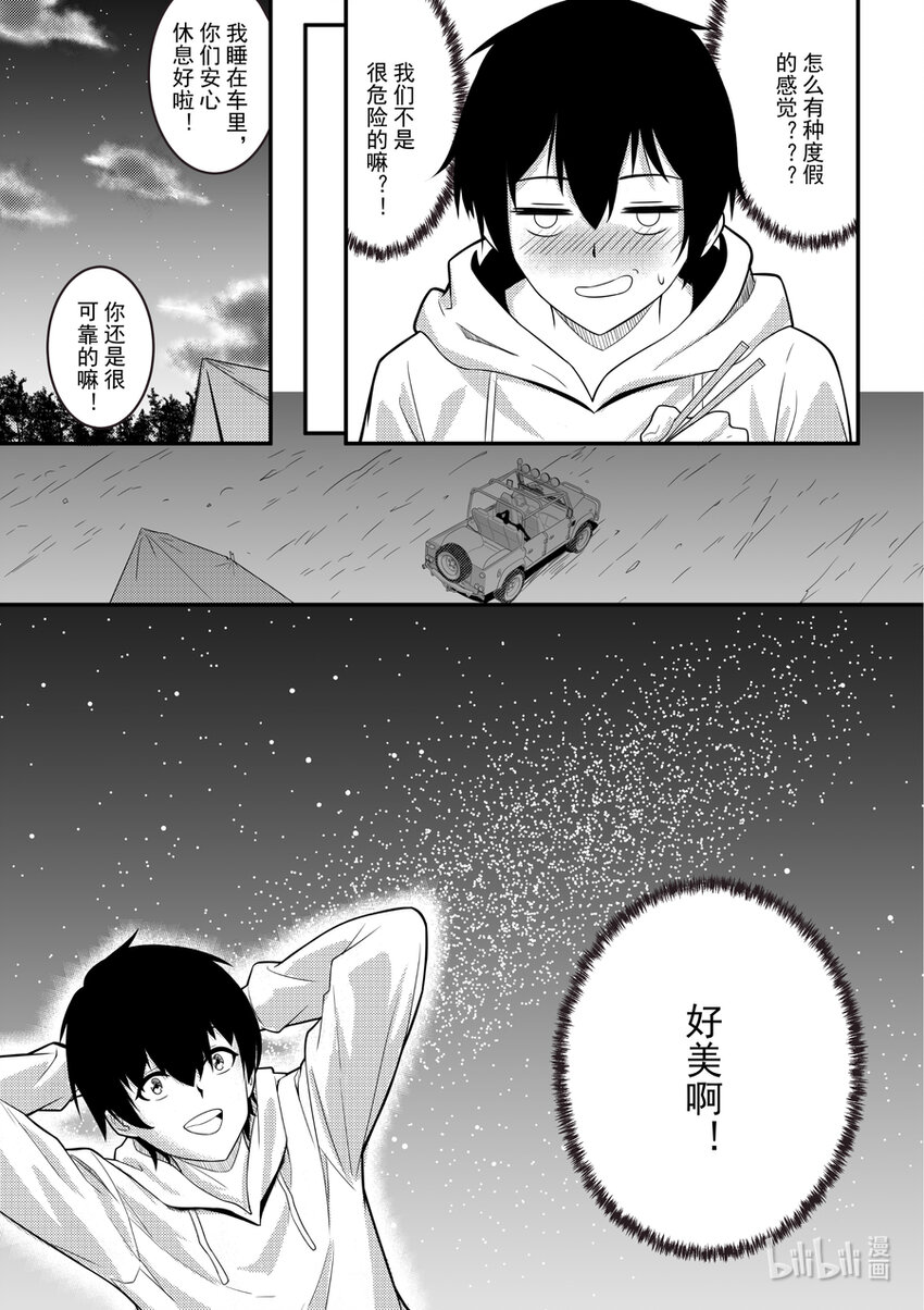 16 并肩前行13