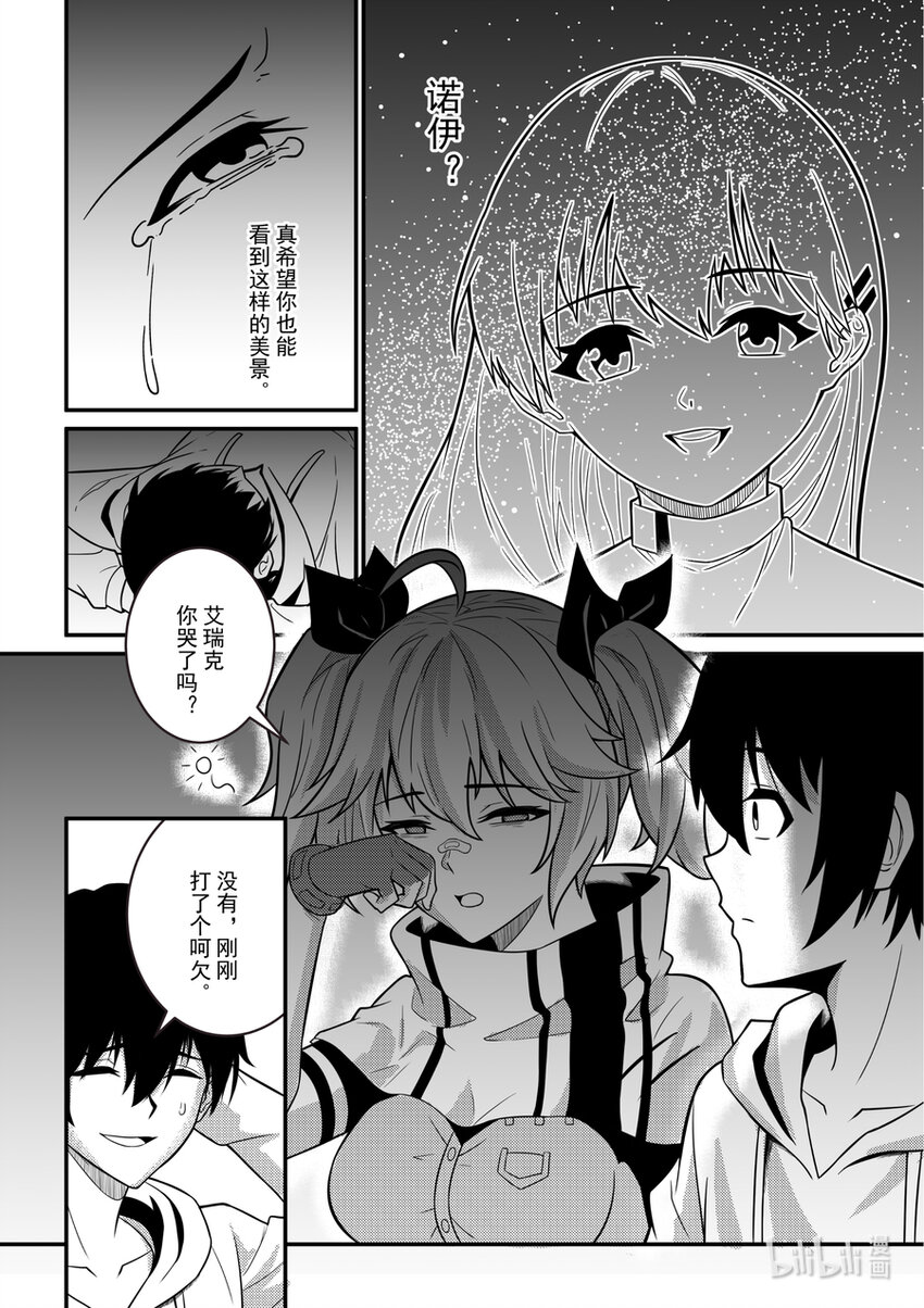 16 并肩前行14
