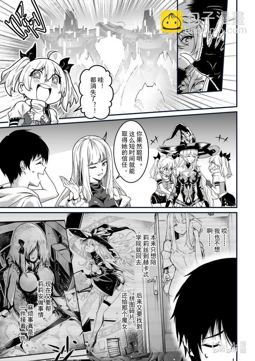 16 并肩前行3