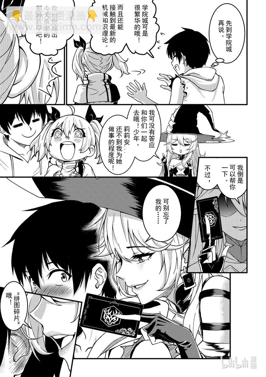 16 并肩前行7