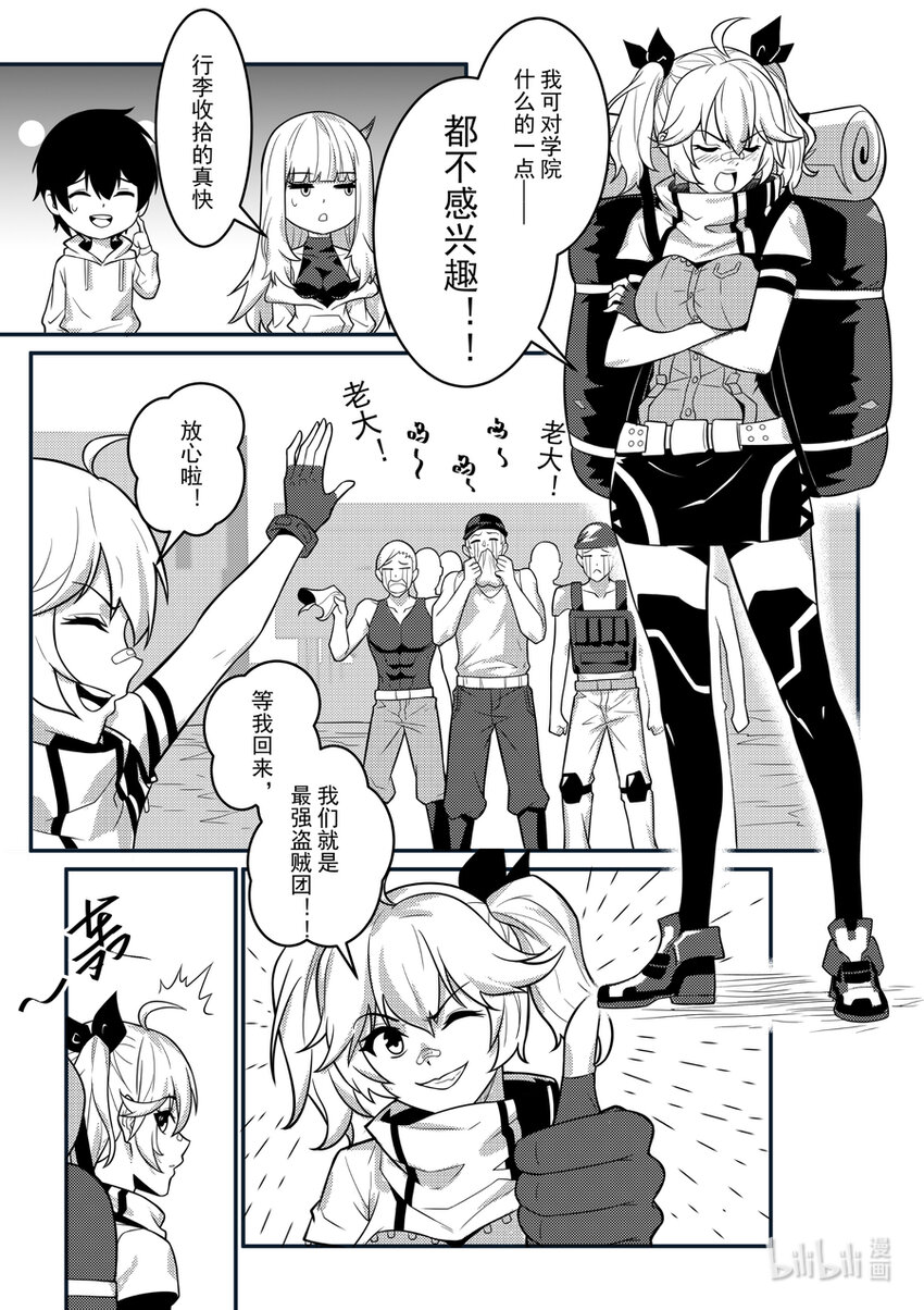 16 并肩前行9
