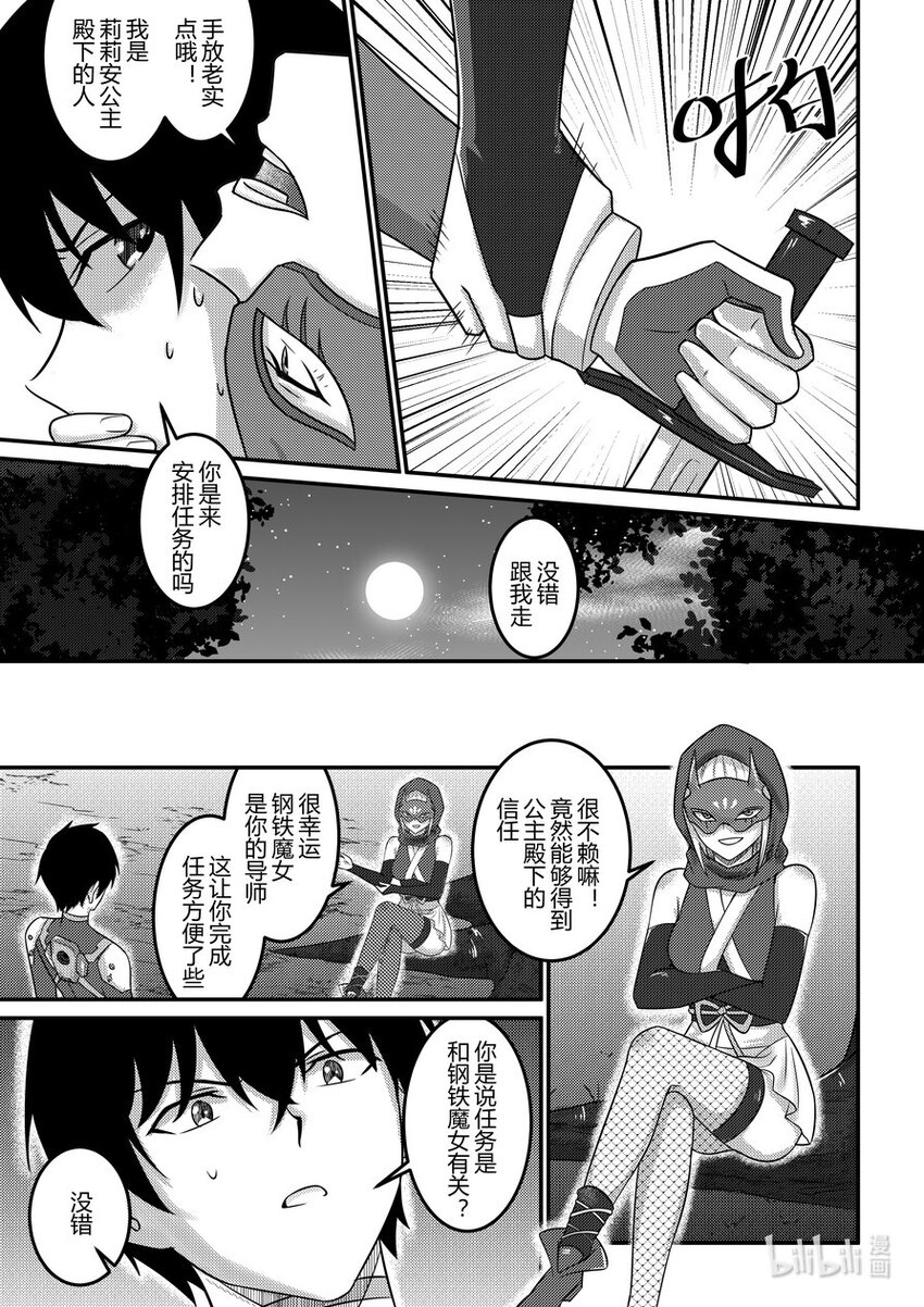 20 面具少女1
