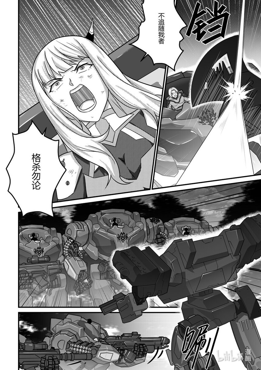 20 面具少女10