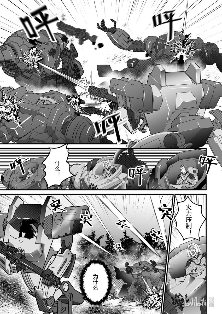20 面具少女11