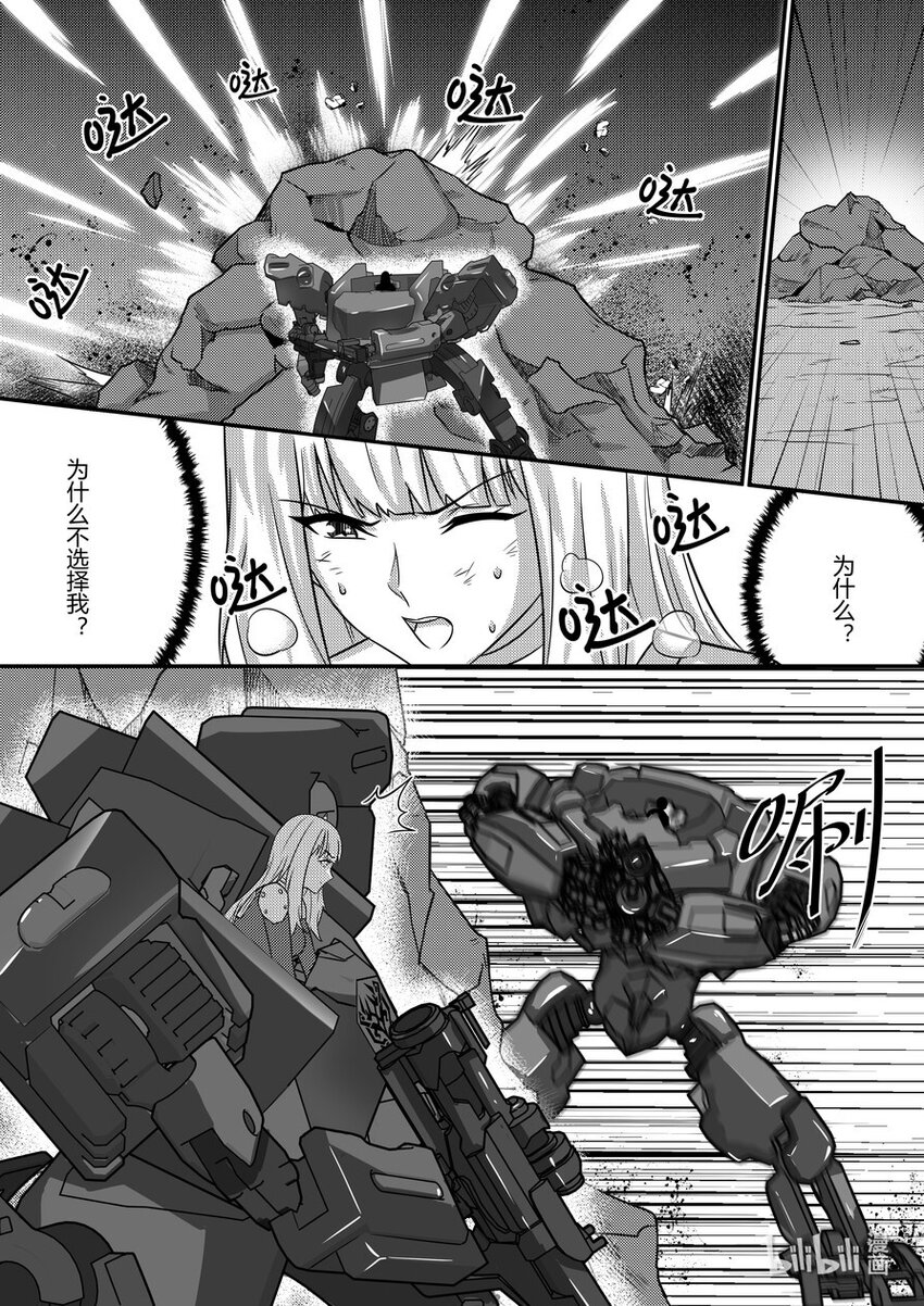 20 面具少女12